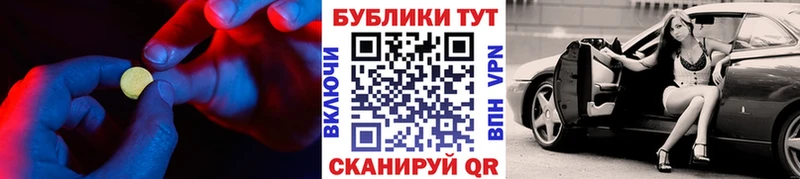 Экстази 280мг  blacksprut как зайти  Чишмы 