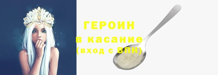 героин Наволоки