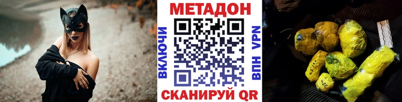 Метадон белоснежный Чишмы
